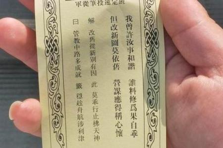 杭州灵顺寺解签七十八签