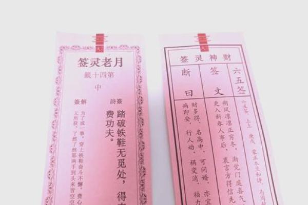 玄天上帝灵签大吉签