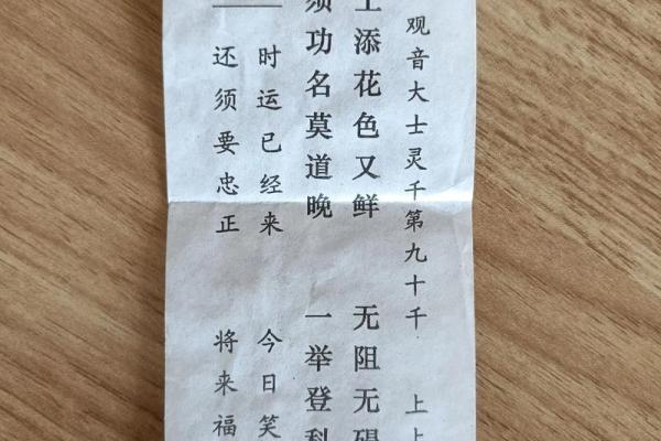 太上灵签解签33