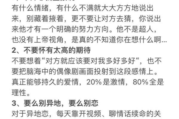 情感风水：关于谈恋爱方面说法