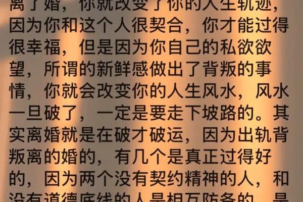 危害你婚姻寿命的坏风水有哪些