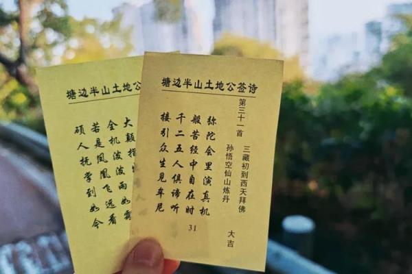 圣帝灵签第28签