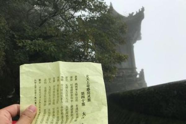 圣帝灵签第28签