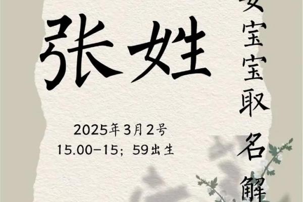 张姓女孩名字大全-张姓女孩起名字大全-张姓名字大全姓名