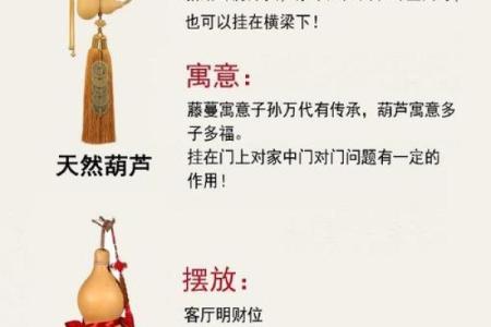 葫芦开运，风水常见的化煞作用
