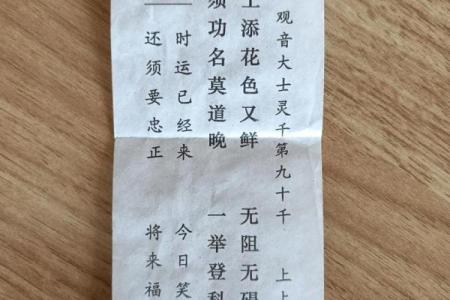 太上灵签解签33