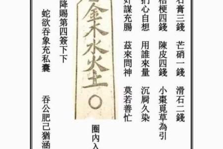 安济圣王第四十六灵签