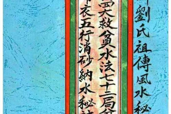 七十二秘诀的特灵验风水妙不可言 七十二秘诀的特灵验风水妙不可言