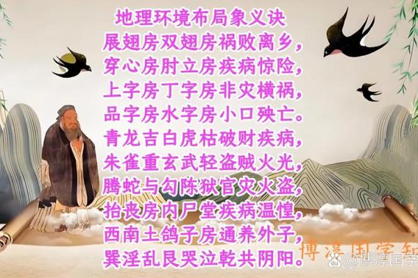 家居风水有哪些凶位要注意