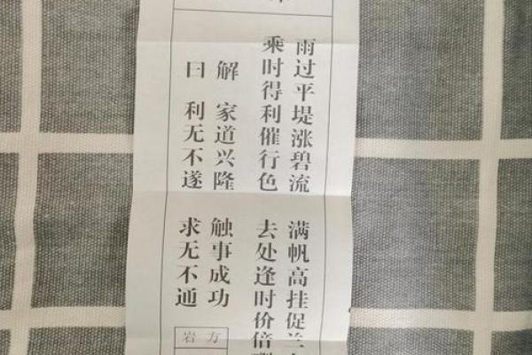 方岩胡公灵签解签65签