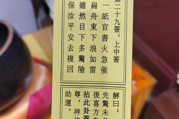 关帝爷灵签五签 关帝爷灵签五签