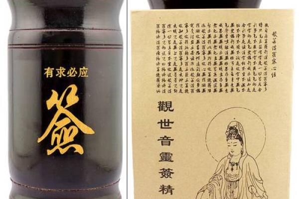 观音抽签观音灵签17观音解签