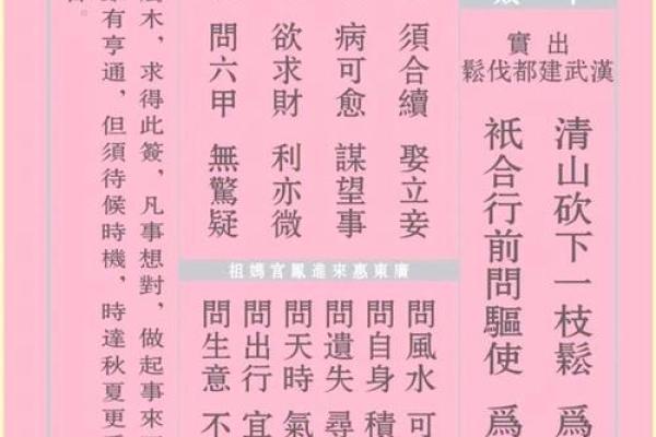 老君灵签第九签