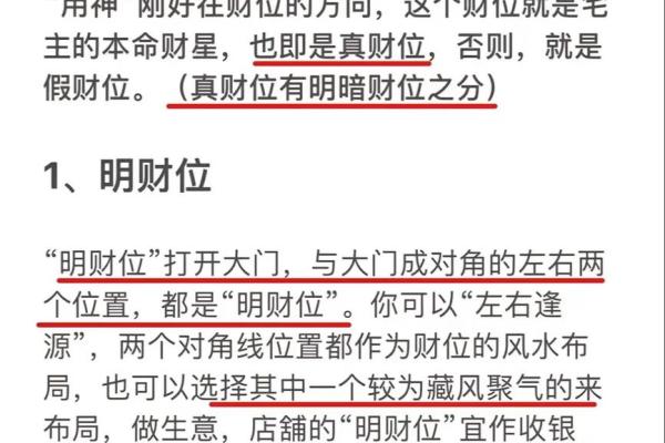 风水：家家都有财位，住宅财位该如何布置，才能更好的旺财？