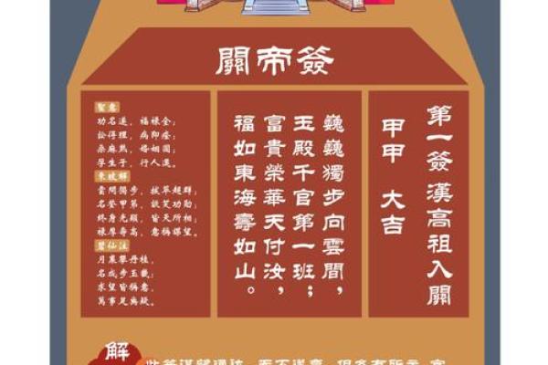 关帝签8关帝灵签第80签