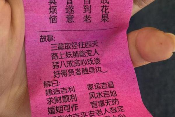 观音54签求姻缘 观音签第54签解签？