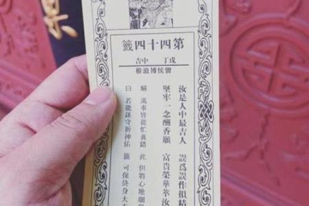 感应灵签第七签解读