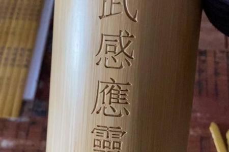 真武灵签用法教程全解