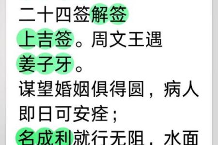 关音灵签第55签详解