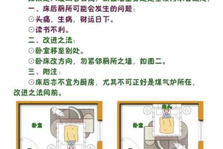 座椅对床风水