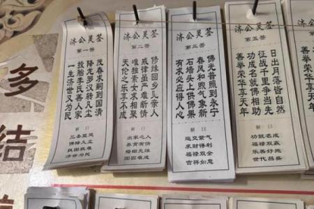 解州关帝灵签解签33签