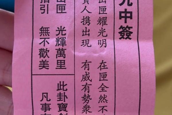 谭公灵签二十八签