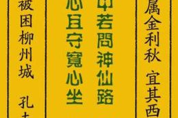 太上老君灵签69签文