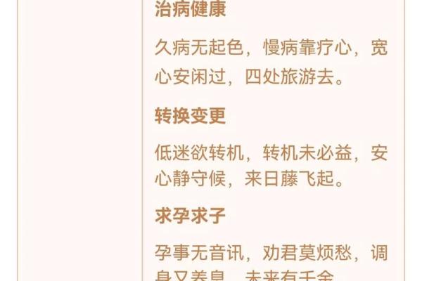 观音灵签79签求婚姻