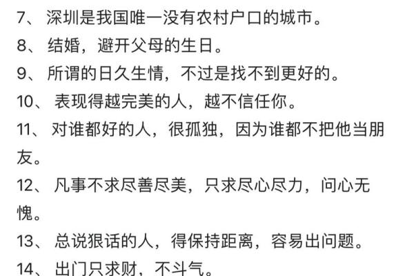 风水六亲不认的六亲是哪六亲