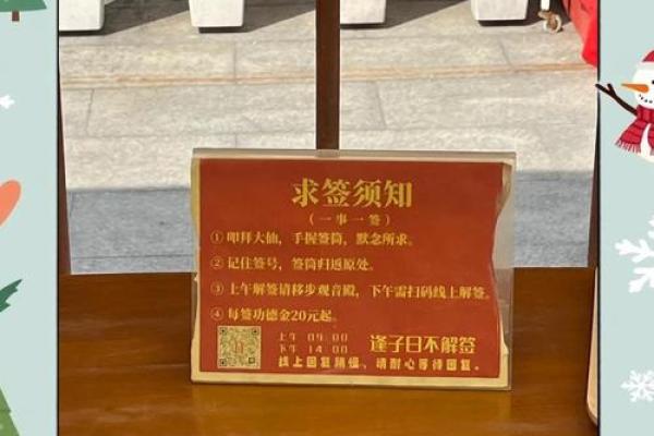 黄大仙灵签抽签方法