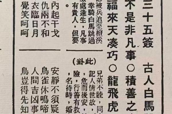 吕祖灵签第81签签文