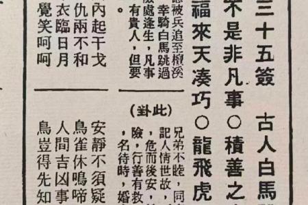 吕祖灵签第81签签文