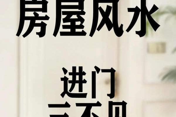 夸房子风水好的术语 夸房子风水好的术语