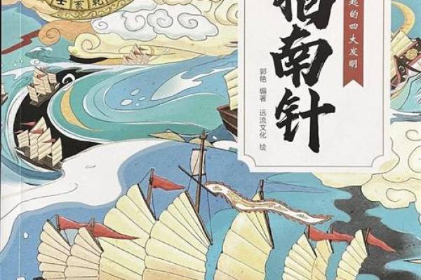 风水水轮_南宋发明火药和指南针主要用于