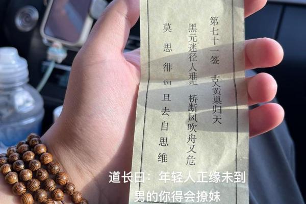 吕祖灵签46签解签