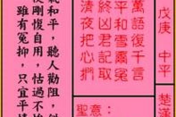 关帝灵签第十二签求婚姻