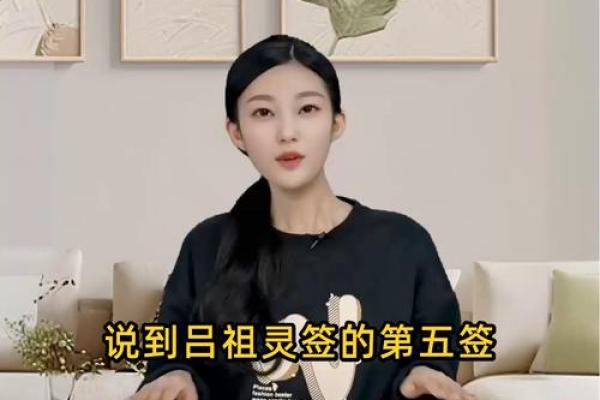 吕祖灵签45签解签详解