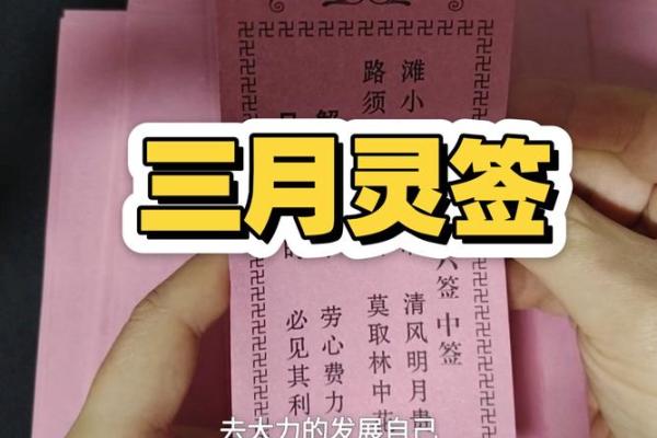 观音灵签第32签求姻缘