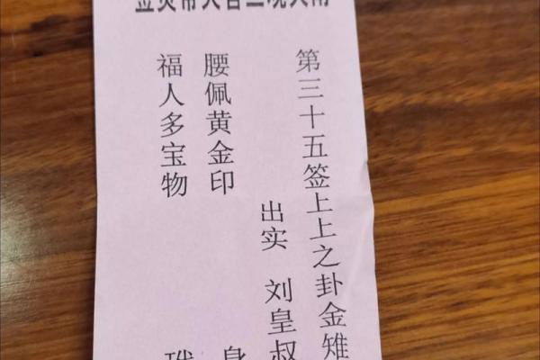 佛祖灵签51签求解婚姻