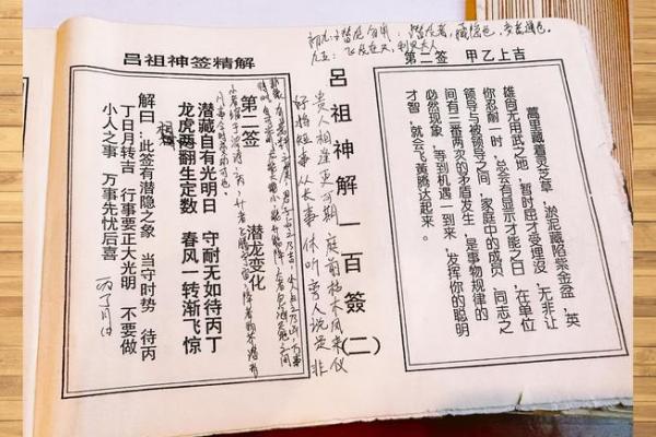 佛祖灵签51签求解婚姻