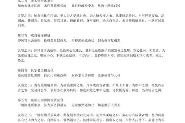 观音灵签16签中签 观音灵签16签中签