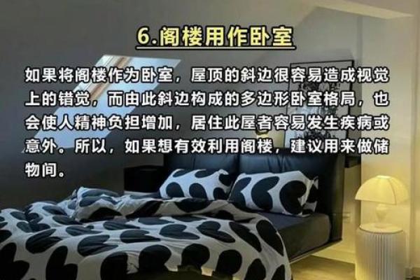 房屋装修风水十大禁忌有哪些需要留意的细节？