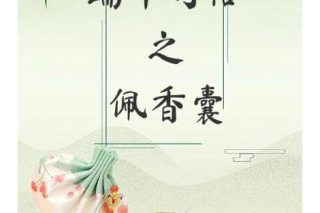 端午节风水禁忌与民间传统习俗