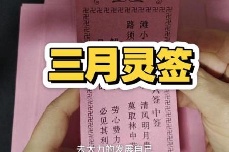 观音灵签第32签求姻缘