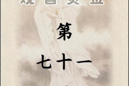 观音灵签第20签姻缘 观音菩萨灵签第20签解签？