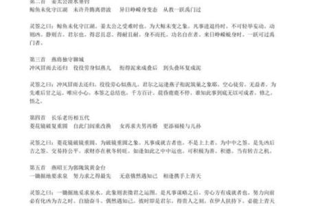观音灵签16签中签