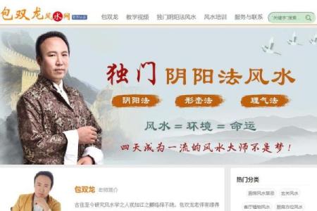 风水培训班学风水出来的会看吗