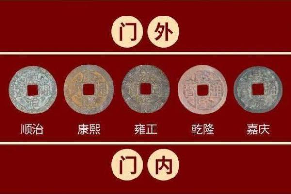 风水上五帝钱不适合什么人解说 风水上五帝钱不适合什么人解说