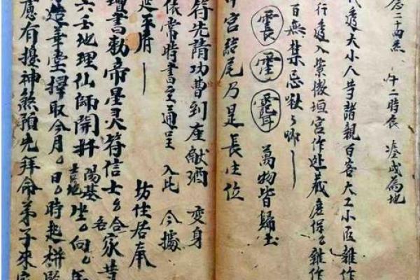 玄天上帝感应灵签电子版 玄天上帝感应灵签电子版