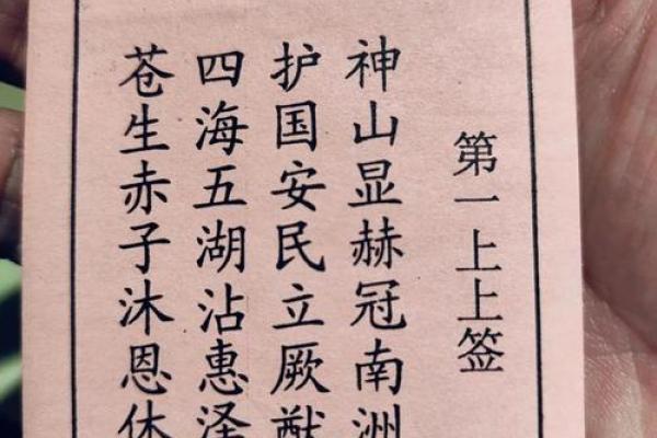 玄天上帝灵签二十九签